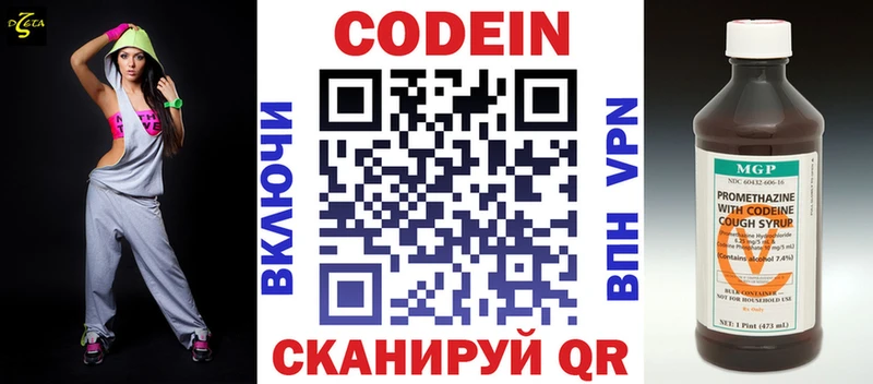 купить наркоту  Белозерск  Кодеиновый сироп Lean напиток Lean (лин) 
